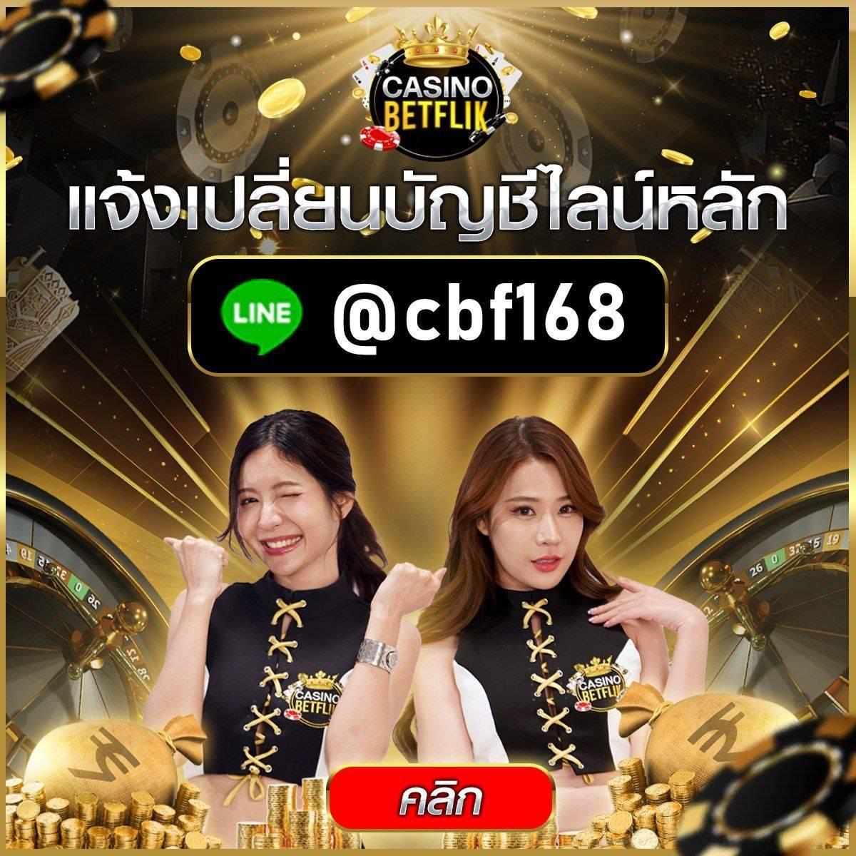 ผล888 คาสิโนออนไลน์อันดับหนึ่ง พร้อมโปรโมชั่นสุดคุ้มในไทย