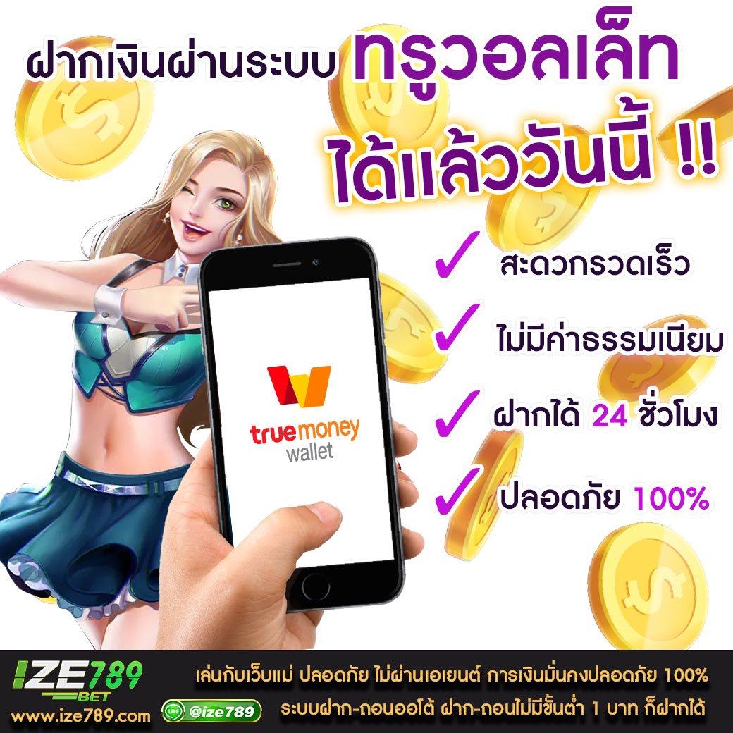 ผล บอล คาสิโนออนไลน์อันดับหนึ่ง ให้บริการเกมครบครัน ส่งตรงทุกความสนุกเต็มที่