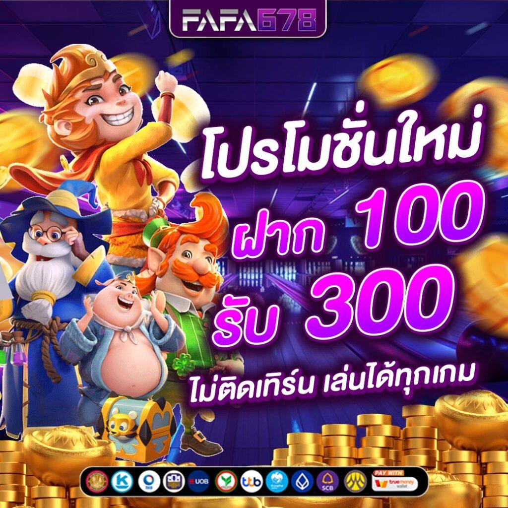 ผลคะแนนบอล คาสิโนออนไลน์อันดับ1 มาพร้อมโปรโมชั่นมากมายในปี 2024