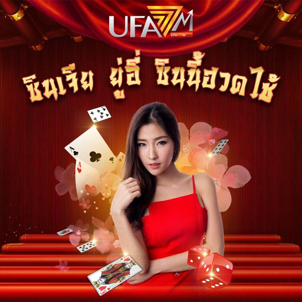 ผลคะแนนสด คาสิโนออนไลน์อันดับหนึ่ง ครบวงจรและทันสมัย