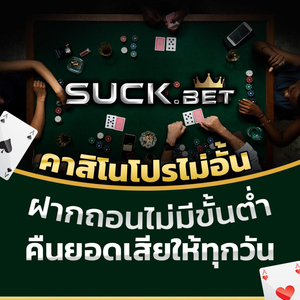 ผลบอล1 คาสิโนออนไลน์อันดับหนึ่ง ระบบฝากถอนอัตโนมัติรวดเร็วทันใจ