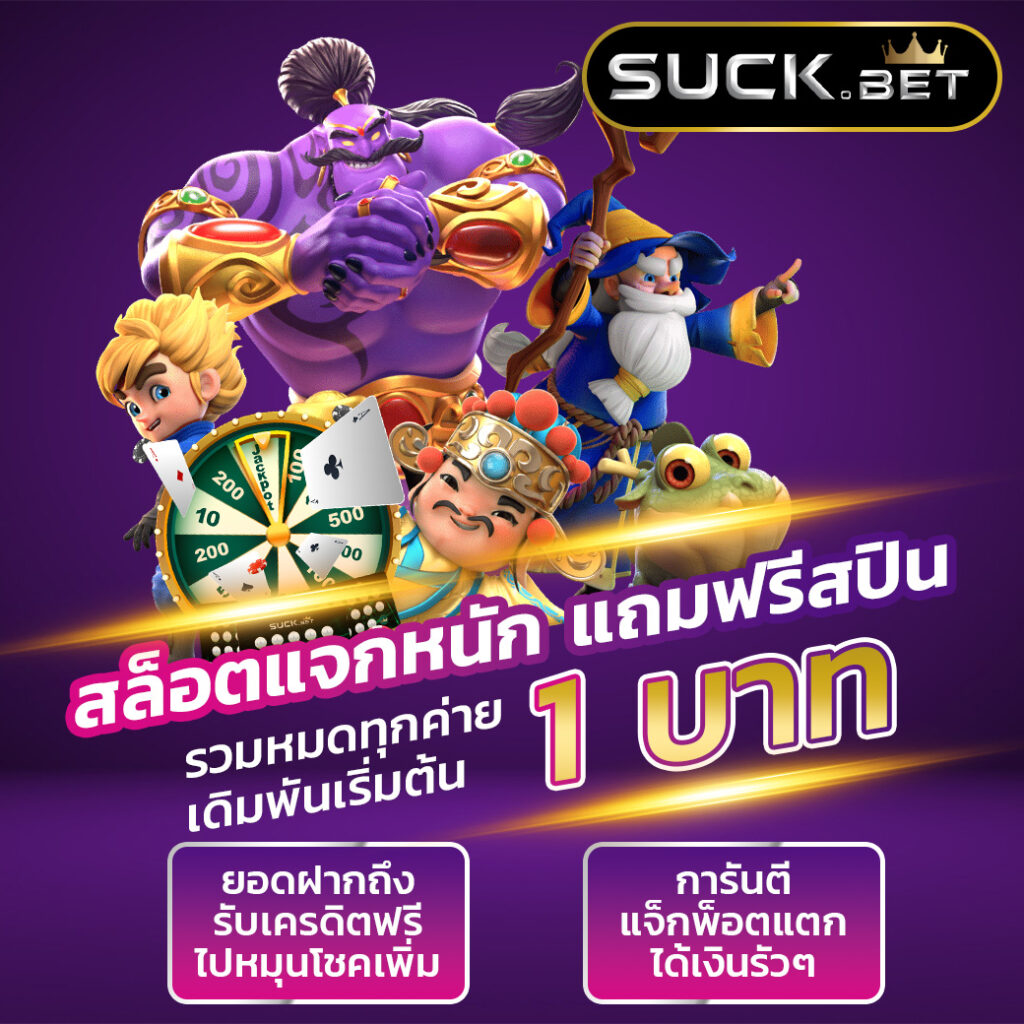 ผลบอล7mth คาสิโนอันดับหนึ่ง ความสนุกเต็มอิ่มทุกวินาที