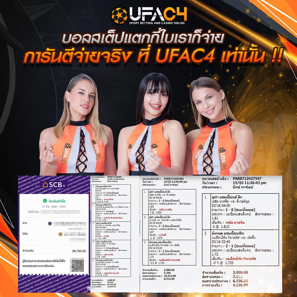 ผลบอล8888ราคา คาสิโนออนไลน์ สมัครง่าย รับโปรโมชั่นแรงทุกวัน