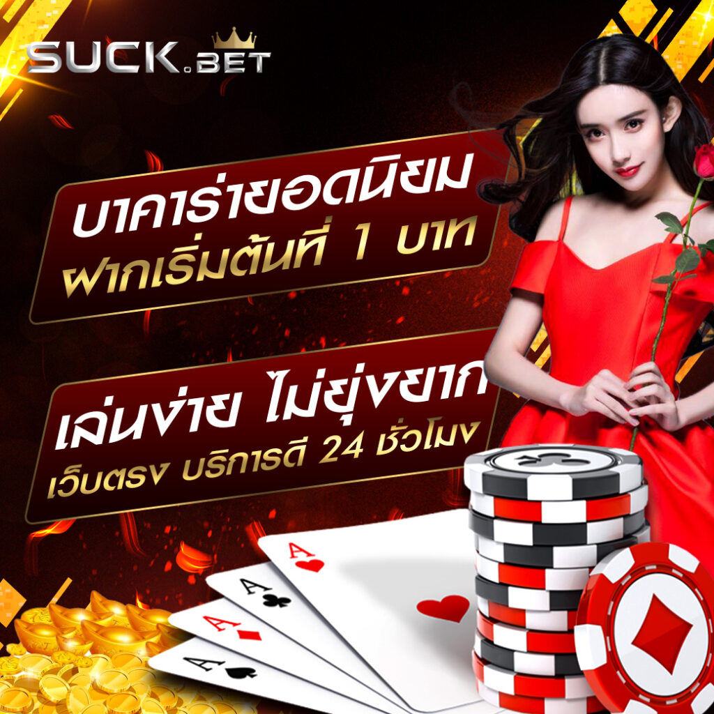 ผลบอล8888สด ช่องทางเดิมพันเด็ด เข้าถึงง่ายรวดเร็ว