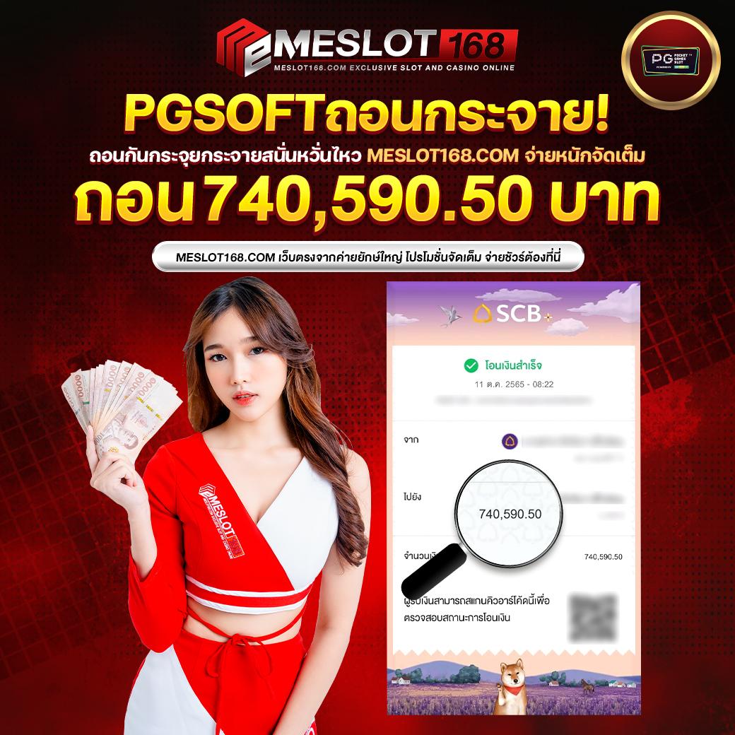 ผลบอล88 คาสิโนออนไลน์ครบวงจร พร้อมระบบฝากถอนออโต้ 2024