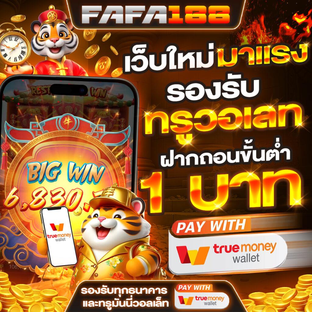 ผลบอล T เว็บเดิมพันเกมกีฬา ครบเครื่องเรื่องแทงบอล ยูฟ่า