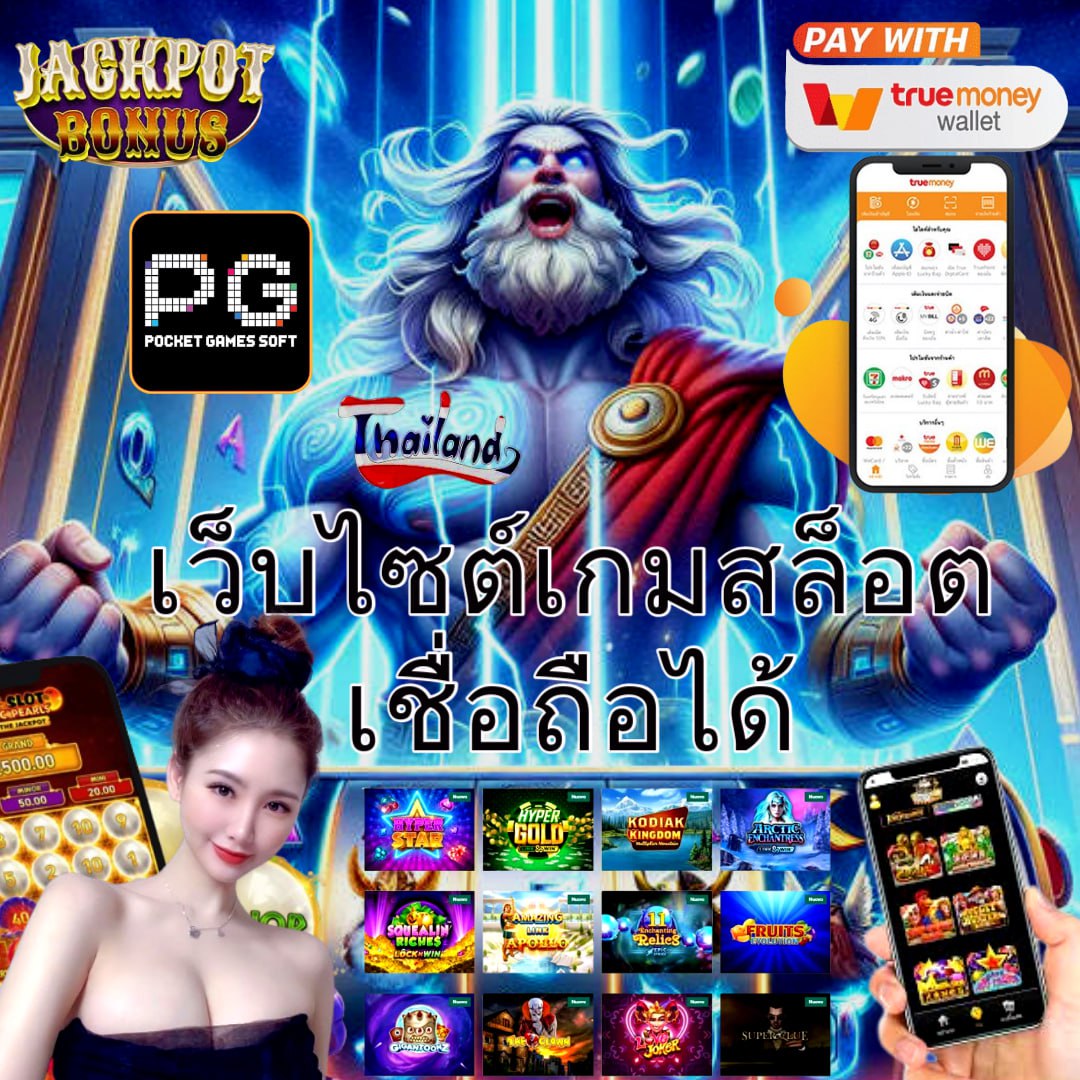 ผลบอลlive เว็บออนไลน์อันดับหนึ่ง พร้อมเดิมพันแบบเรียลไทม์
