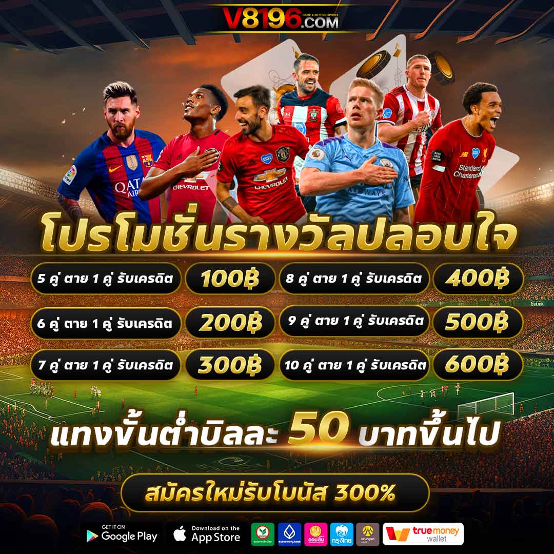 ผลบอลกระปุก คาสิโนเว็บตรง รวมทุกแมตช์เด็ด ครบทุกลีก