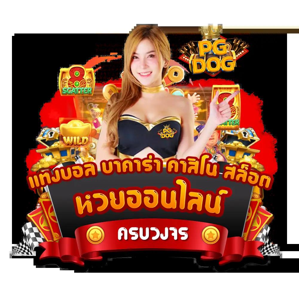 ผลบอลทุกลีกวันนี้ ศูนย์รวมสถิติและผลวิเคราะห์ล่าสุด