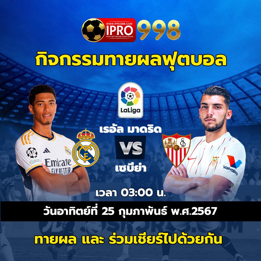 ผลบอลมาเก๊าเว็บไซต์อันดับหนึ่งในไทย เดิมพันง่ายจ่ายจริง