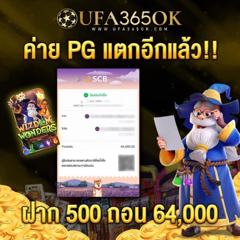 ผลบอลมีเสียง คาสิโนออนไลน์ แทงบอลสด คุ้มค่า บริการปลอดภัย