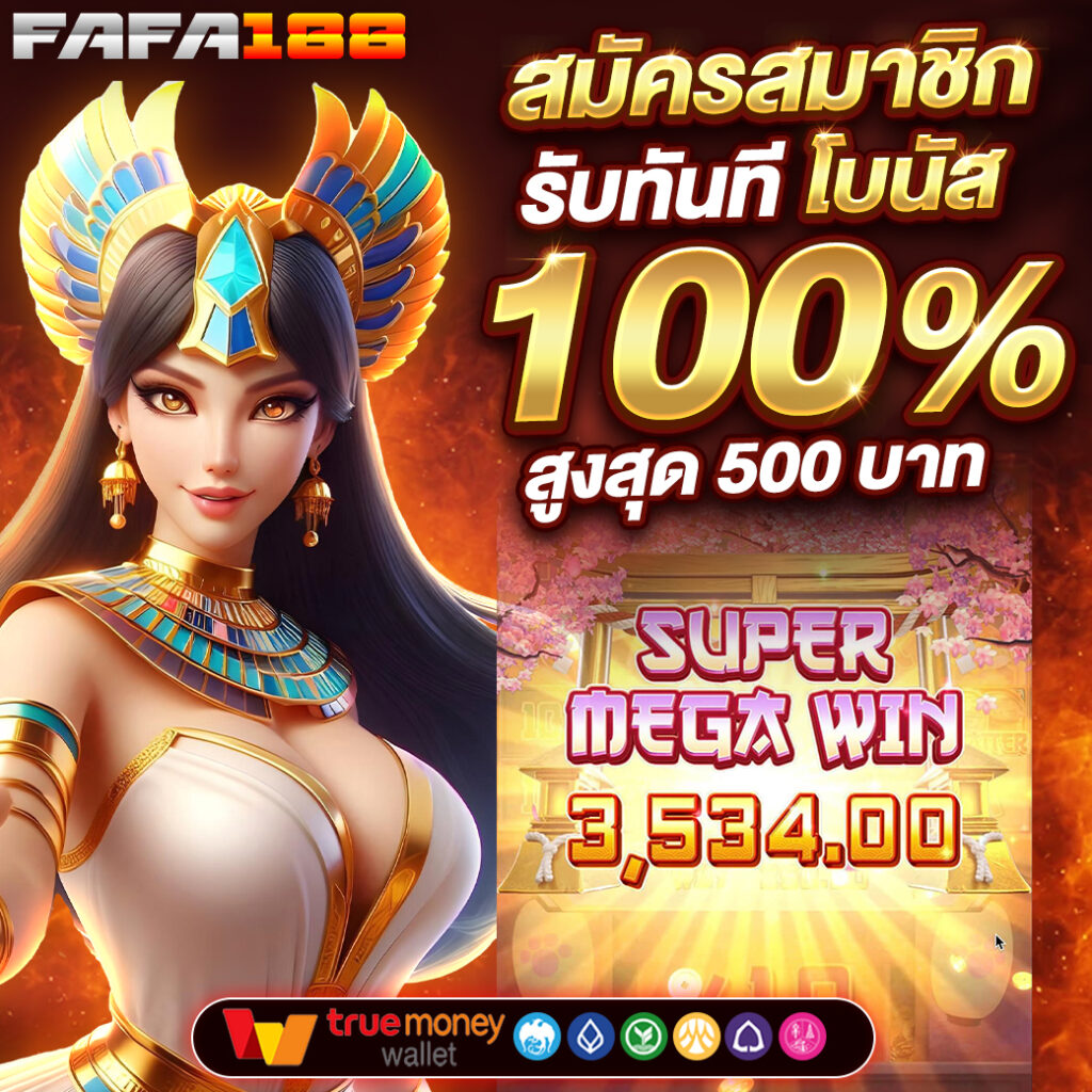 ผลบอลรอบโลก เว็บตรง แทงง่าย จ่ายจริง ครบทุกแมตช์