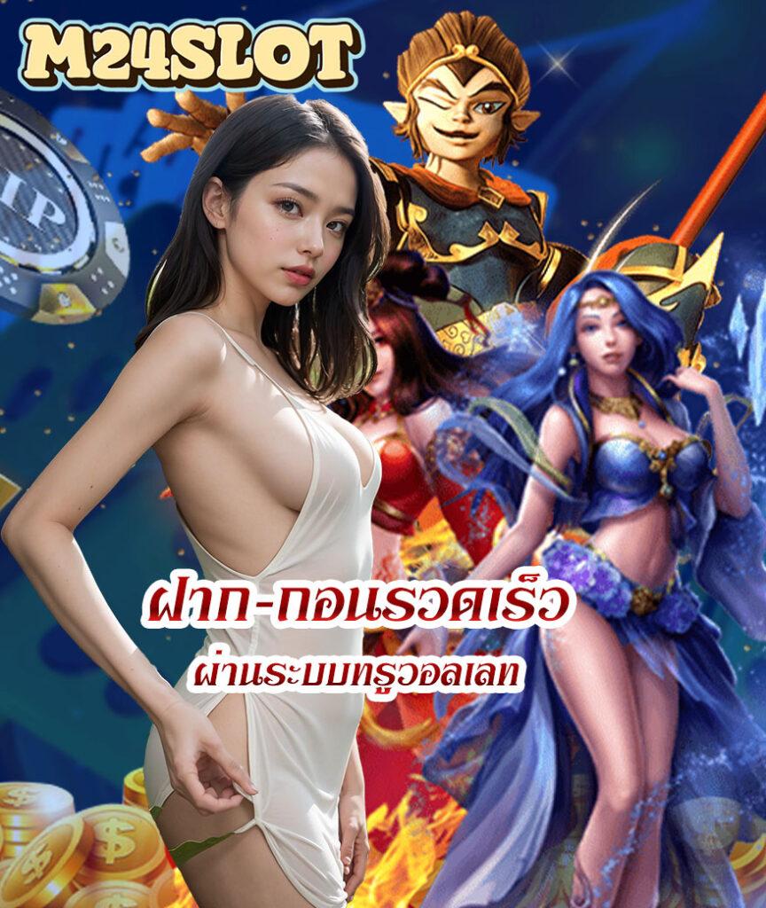ผลบอลวันนี้ 888 จุดเด่นของเกมเดิมพันครบวงจรในไทย