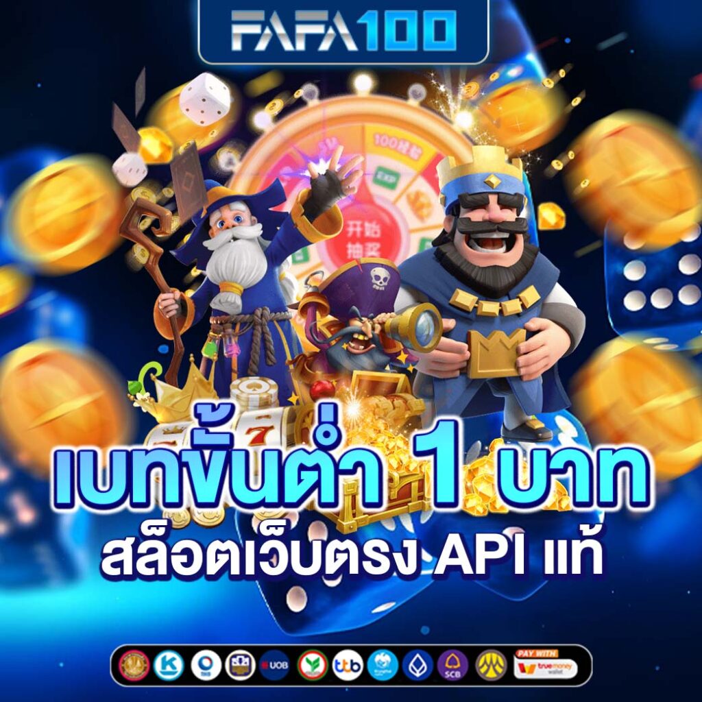 ผลบอลวันนี่ คาสิโนใหม่ล่าสุด ไฮไลท์เกมเด็ดที่สุดในไทย