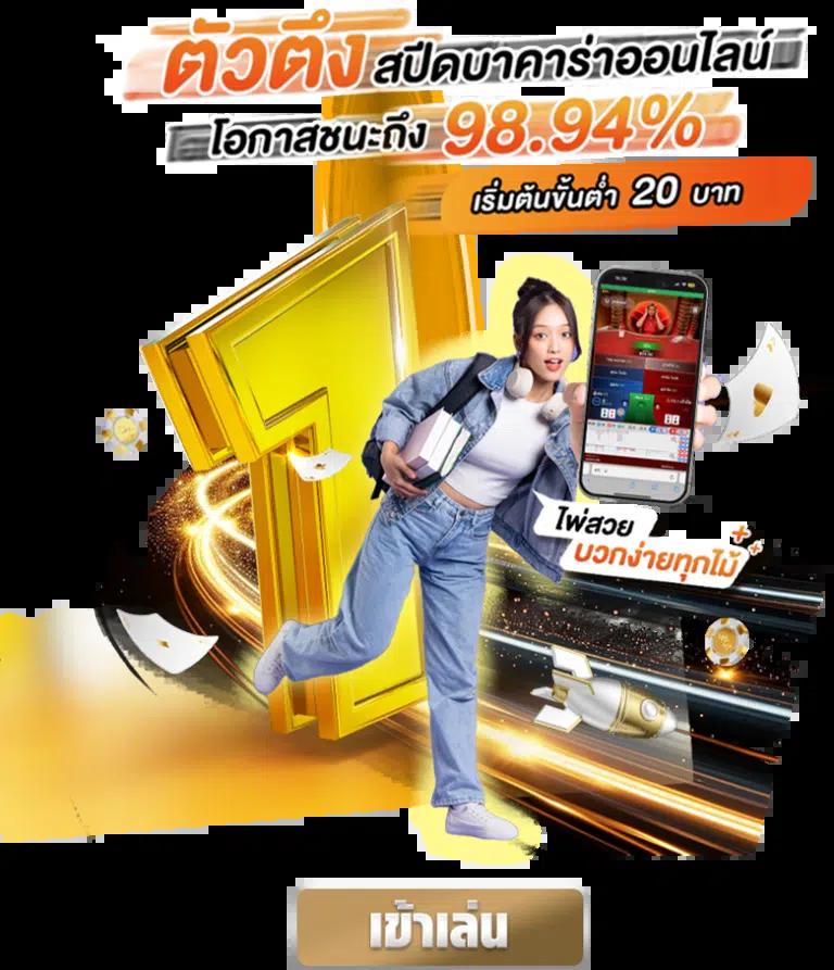 ผลบอลวันนนี้ เว็บใหญ่ จ่ายโบนัสเต็มที่ พร้อมโปรโมชั่นสุดเด็ด