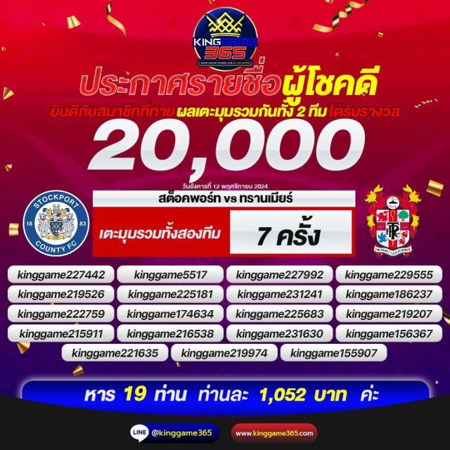 ผลบอลสด888 เดิมพันสนุก มีอัปเดตรายละเอียดแม่นยำทุกวัน