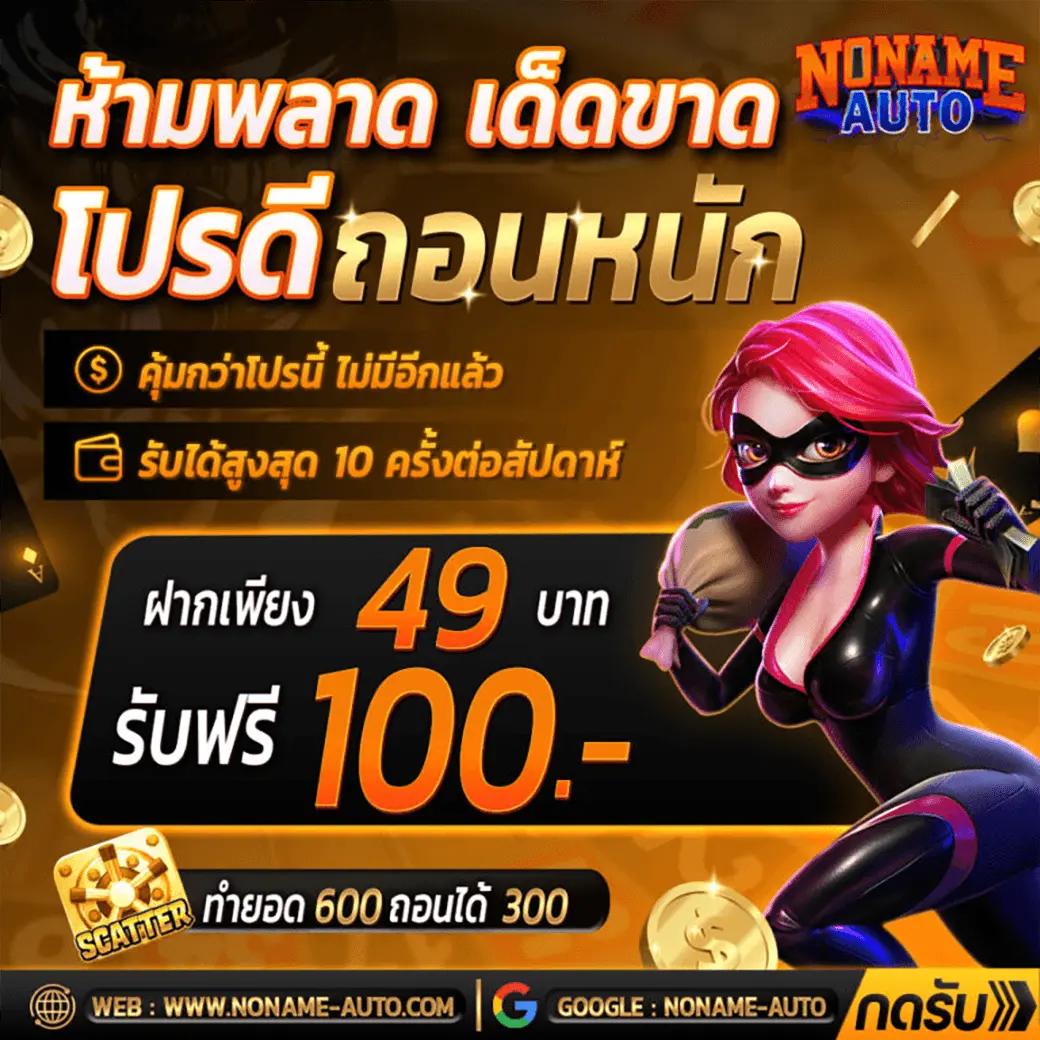 ผลบอลสด 888 livescore เล่นง่าย จบไว ลุ้นมันส์ทุกนัด