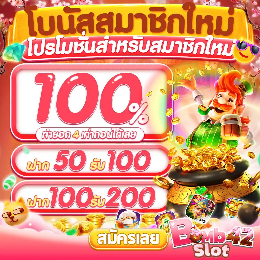 ผลบอลสด Gold เว็บคาสิโนครบวงจร พนันง่ายได้เงินจริง