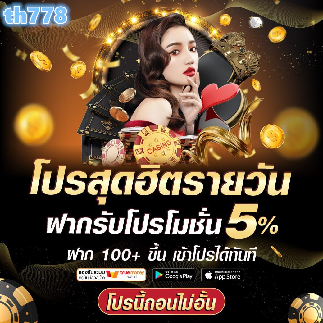 ผลบอลสด ผลบอลสดผลบอลสดๆ เว็บเดิมพันแนวใหม่ ฝากถอนรวดเร็ว 2024