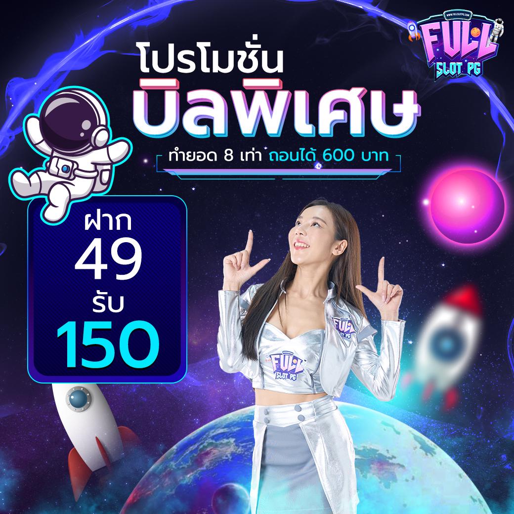 ผลบอลสดภาษาไทย เว็บตรงไม่มีขั้นต่ำ รับโบนัสสุดคุ้ม ทุกวัน