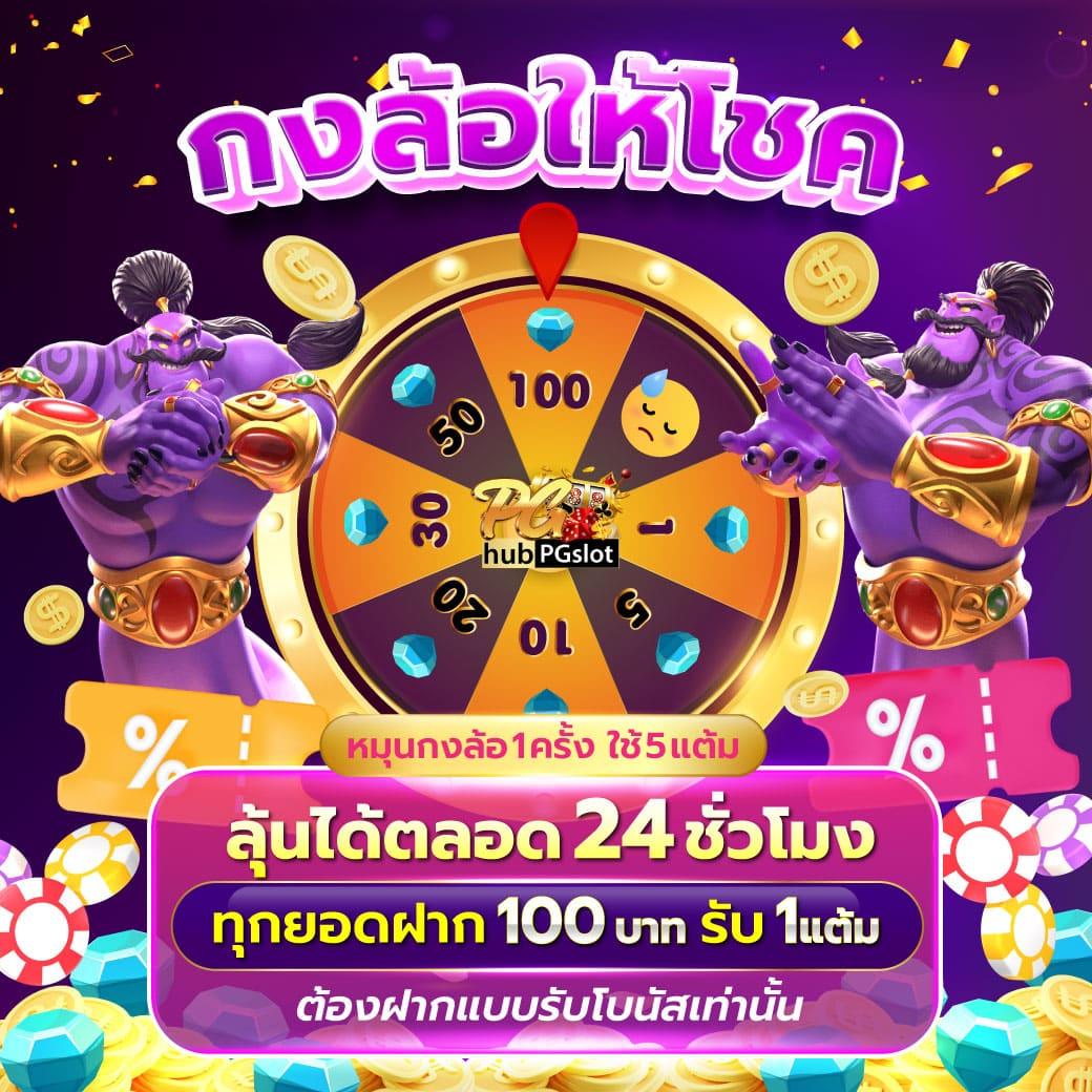 ผลบอลสำรอง1 คาสิโนออนไลน์อันดับหนึ่ง พร้อมเครดิตฟรี 2024