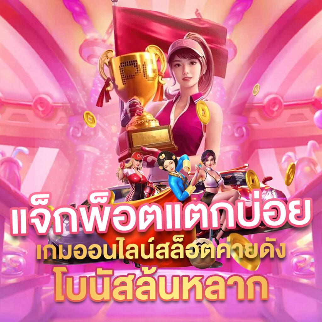 ผลบอลสำรอง1 พนันครบวงจร ระบบดีที่สุด สมัครง่าย มั่นใจ แจ้งเตือนสด