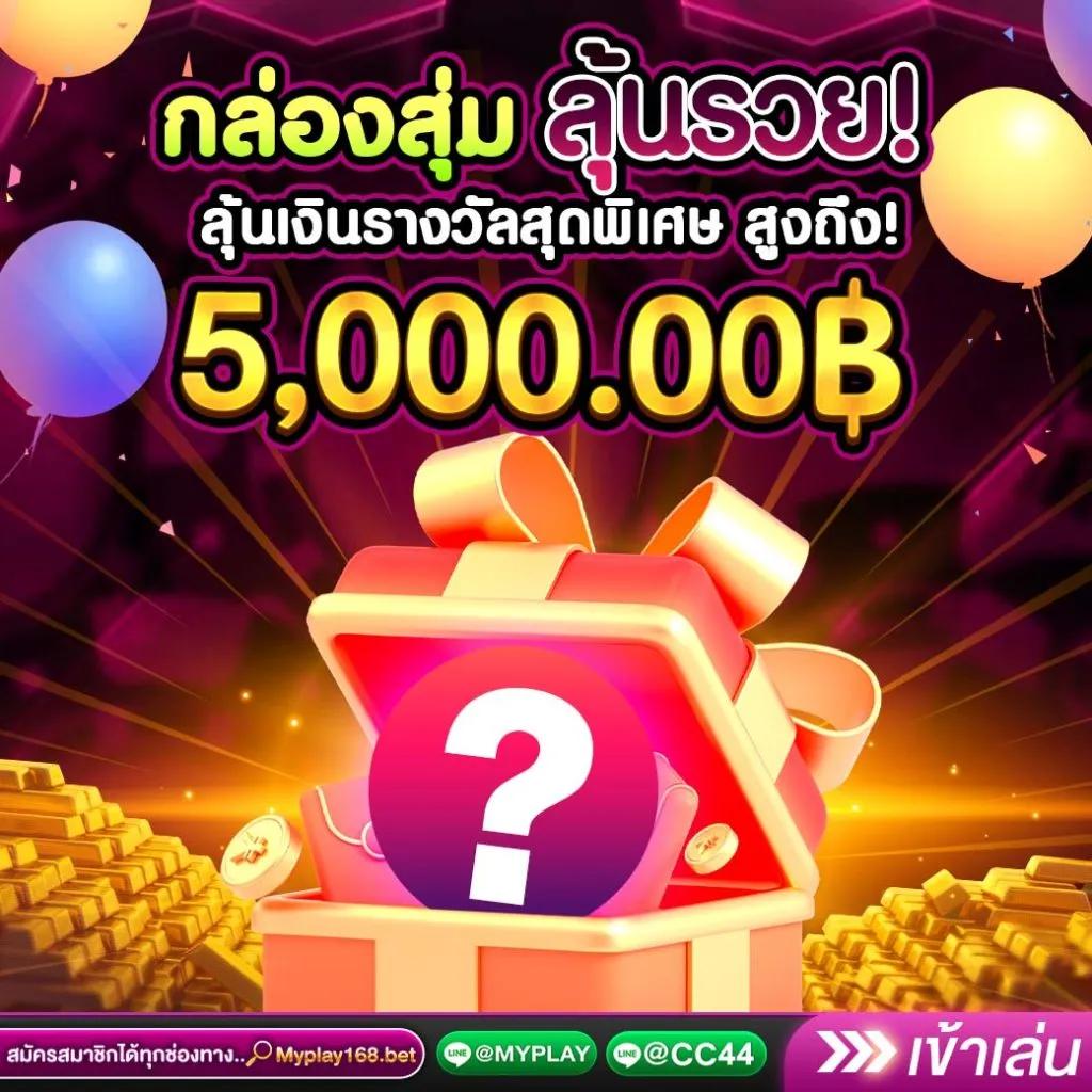 ผลบอลสำรอง5 คาสิโนอันดับ 1 เข้าถึงง่าย เว็บมั่นคง 100%