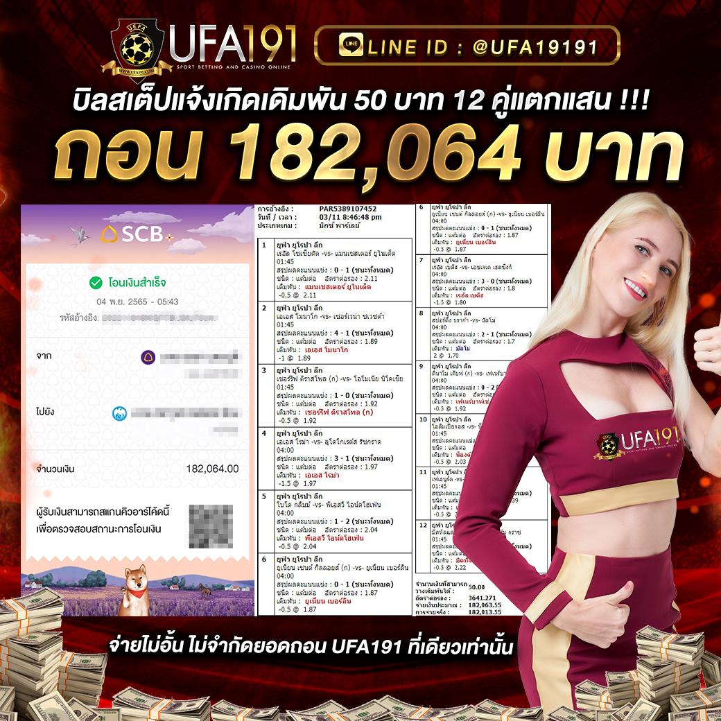 ผลบอลสเ | ศูนย์รวมคาสิโนออนไลน์ พร้อมโปรโมชั่นสุดพิเศษมั่นใจได้