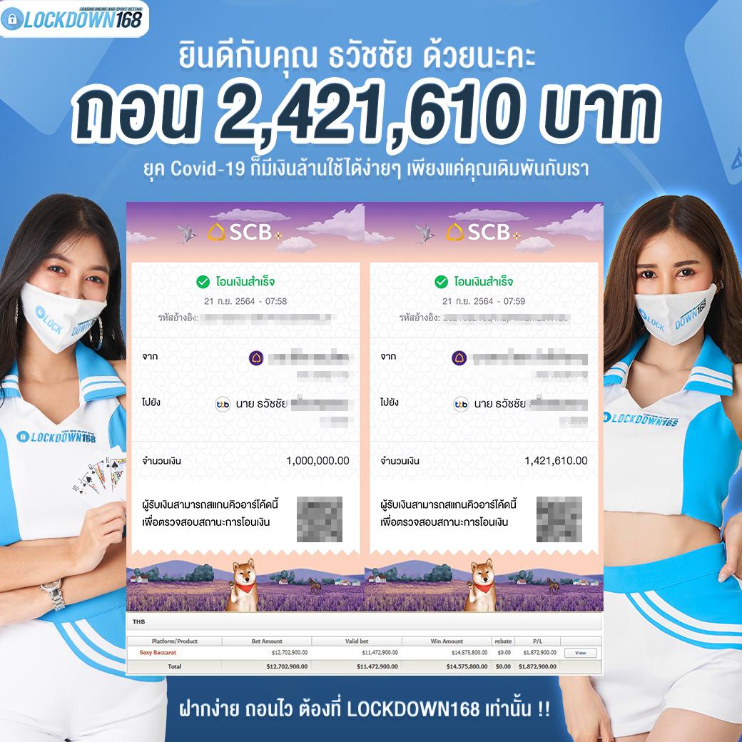 ผลบอลเวอร์ชั่นเก่า ดูผลบอลสไตล์คลาสสิค พร้อมโปรโมชั่นสุดพิเศษ
