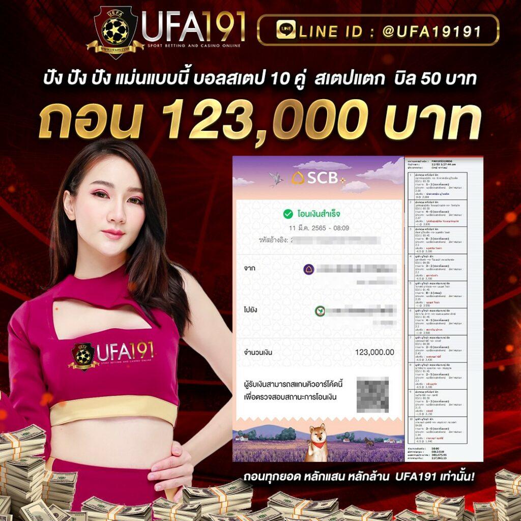 ผลบอลและราคาล่าสุด ครบถ้วนทุกแมตช์ ได้ที่นี่