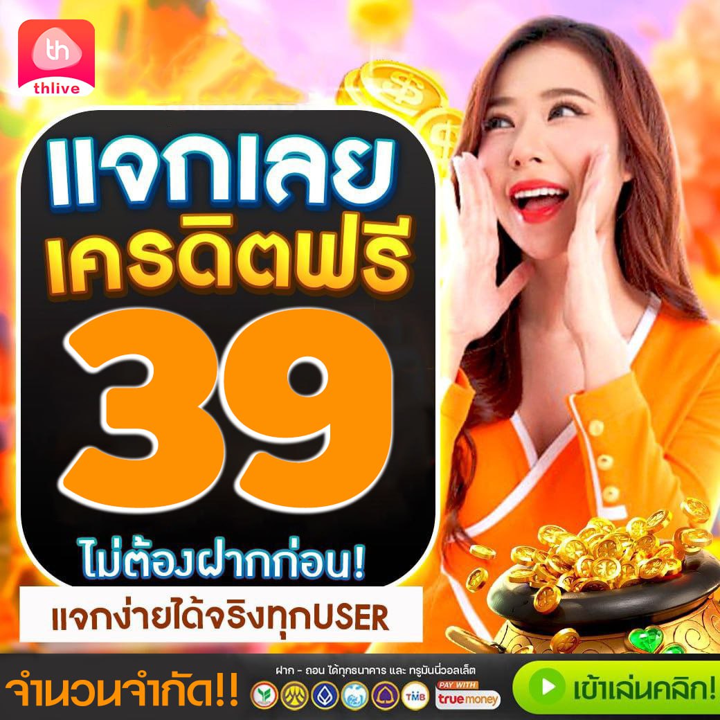 ผลฟุตบอล 888 เว็บคาสิโนอันดับหนึ่ง มั่นคงด้านการเงิน จ่ายตรงทุกยูส