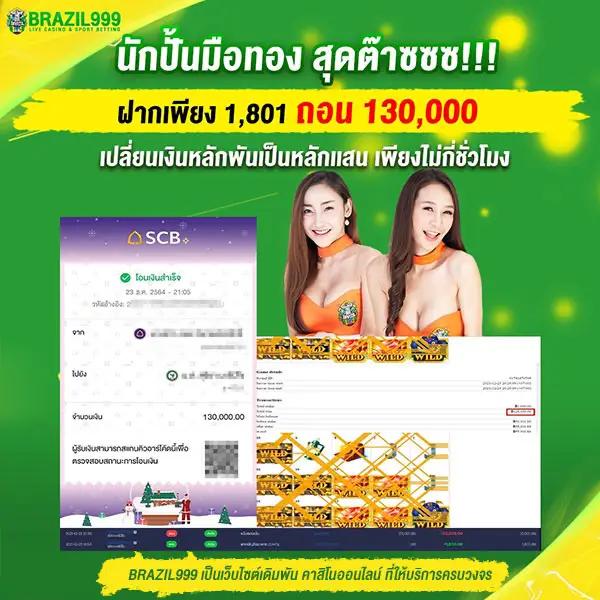 ผลฟุตบอลเมื่อคืน รวมสถิติบอลล่าสุด วิเคราะห์แม่นยำในทุกแมทช์