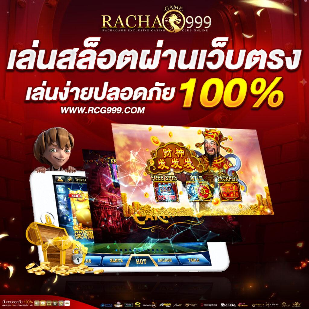 ผลมุมสด คาสิโนออนไลน์อันดับหนึ่ง รวมเกมพนันใหม่ล่าสุด 2024