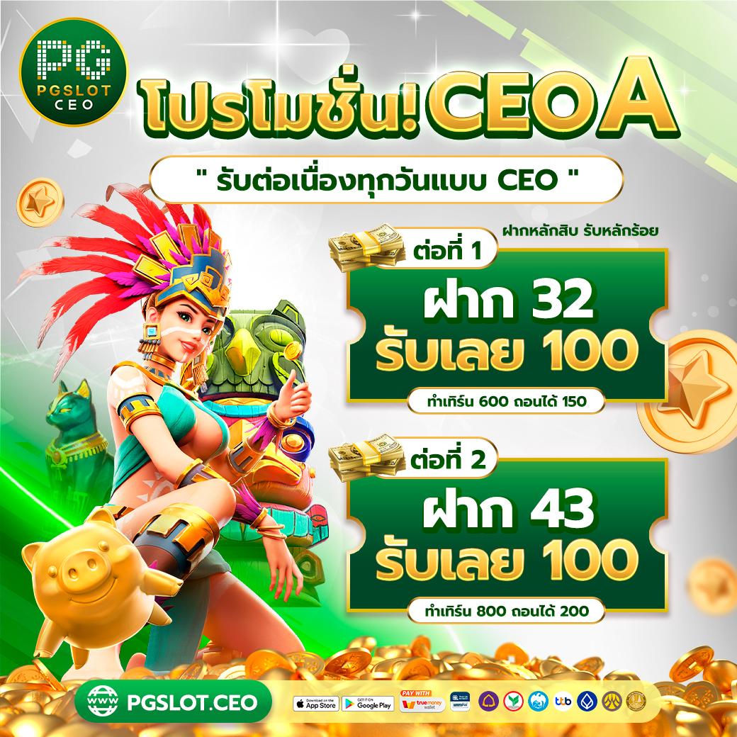 ฝาก7รับ100 คาสิโนออนไลน์ยอดนิยม แจกโบนัสคุ้มที่สุดในไทย