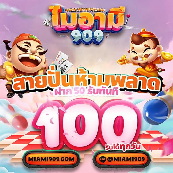 ฝาก 100 รับ 200 จ่ายเต็ม โปรโมชั่นเด็ดแห่งปีล่าสุดสำหรับสมาชิก
