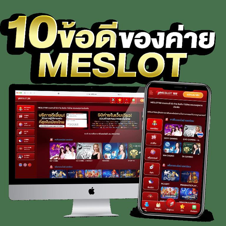 ฝาก 10 รับ 100 ใหม่ล่าสุด เล่นง่าย ได้จริง โปรโมชั่นเด็ด