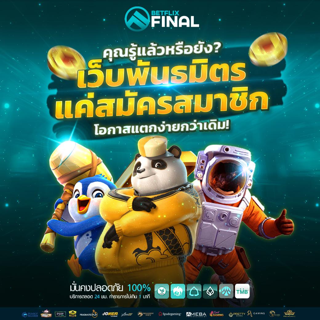 ฝาก 1 บาท รับ 100 ล่าสุด โปรโมชั่นดีบนคาสิโนออนไลน์ยอดนิยม
