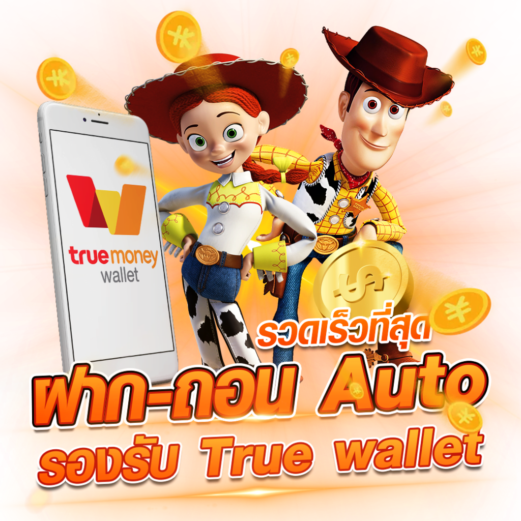ฝาก 5 รับ 50 Wallet โปรโมชั่นใหม่ล่าสุด 2024 คุ้มค่าสูงสุด