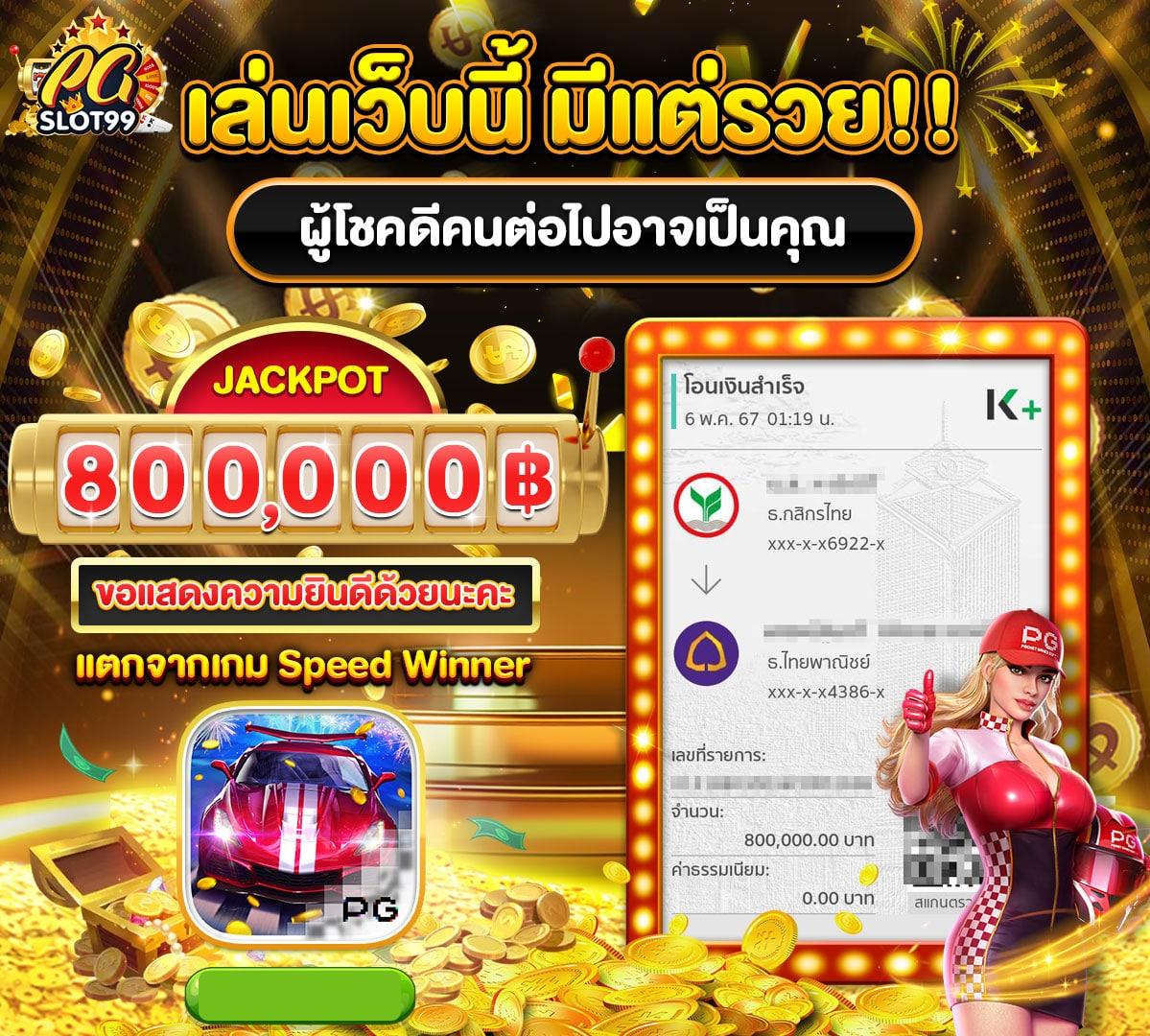 ฝากถอนง่าย โป๊กเกอร์สุดมันส์กับ PG ดราก้อน ปี 2024