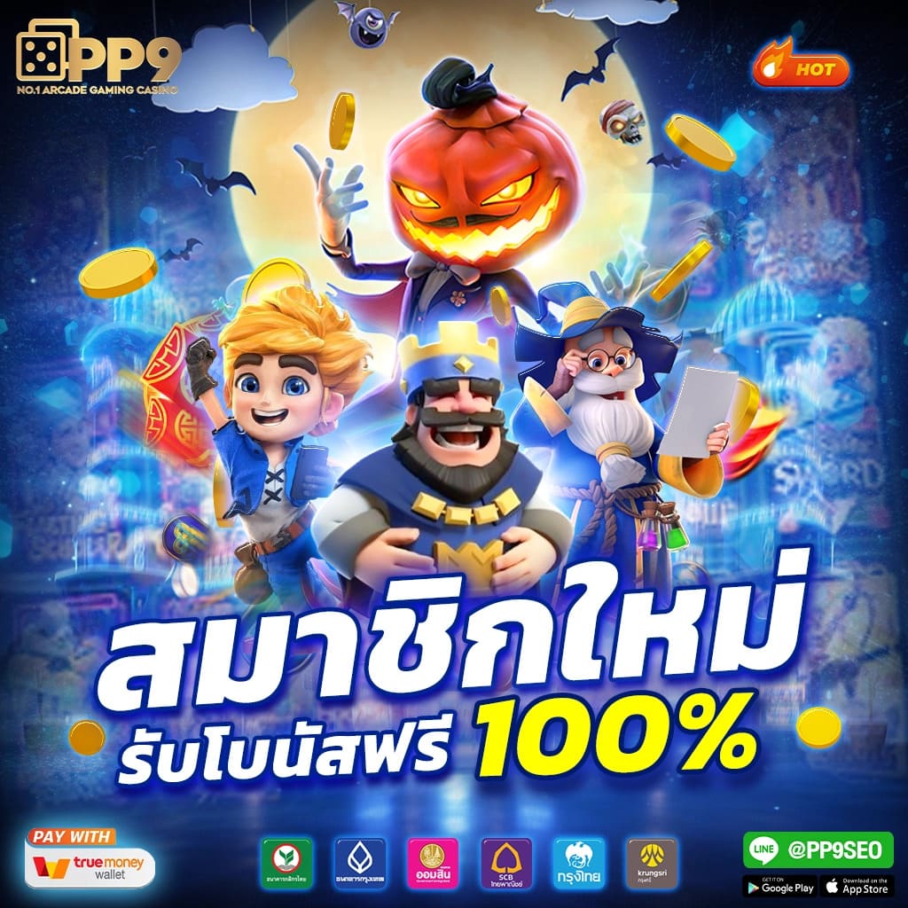 ฝากถอนออโต้ PG Slot Wallet ไม่มีขั้นต่ำ ฝากทันใจ ทดลองเล่นฟรี