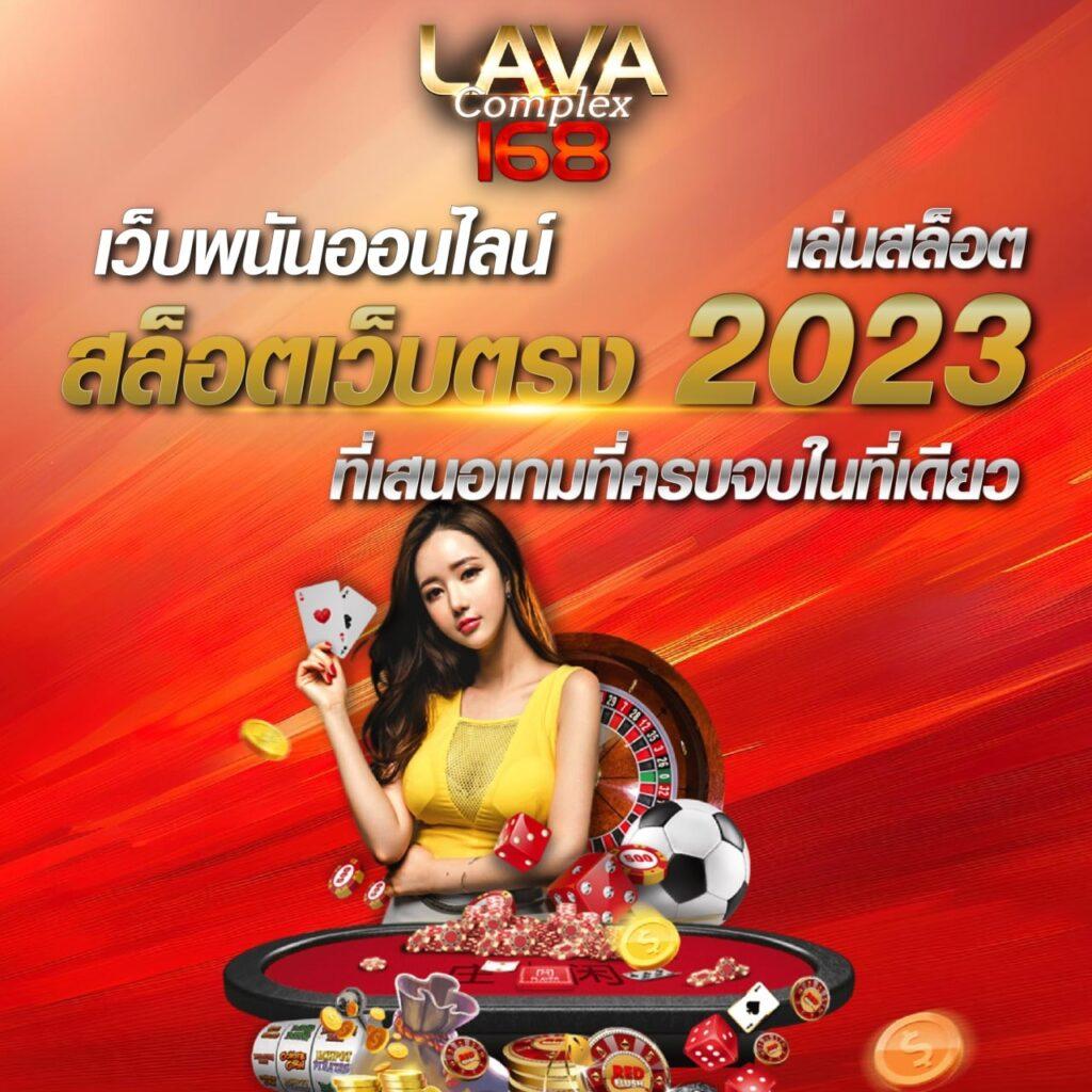 พักยก168 เข้าสู่ระบบคาสิโนออนไลน์ บริการทันใจปลอดภัยมั่นใจ
