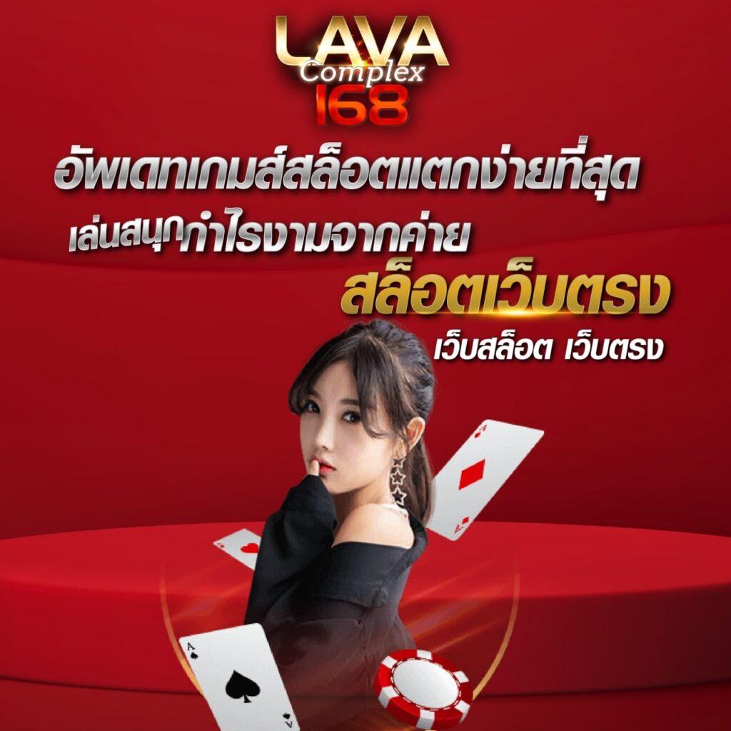 พักยก777 คาสิโนครบวงจร ระบบทันสมัย เล่นง่ายจ่ายจริง