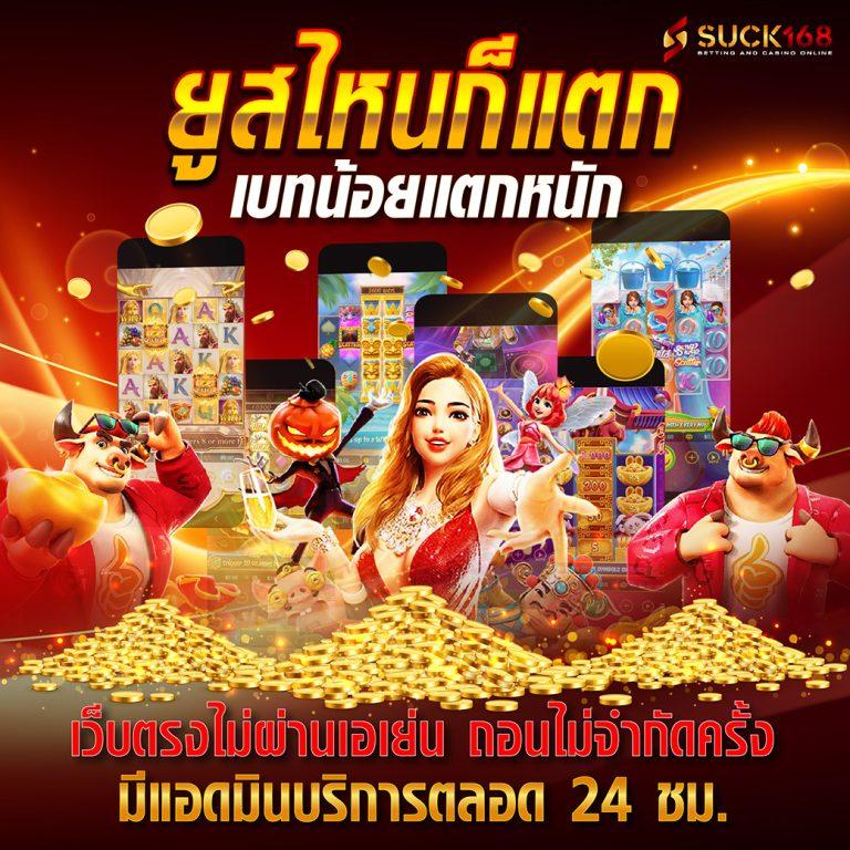 พักยก 711 คาสิโนออนไลน์ครบวงจรเกมเดิมพันมาแรงแห่งปี