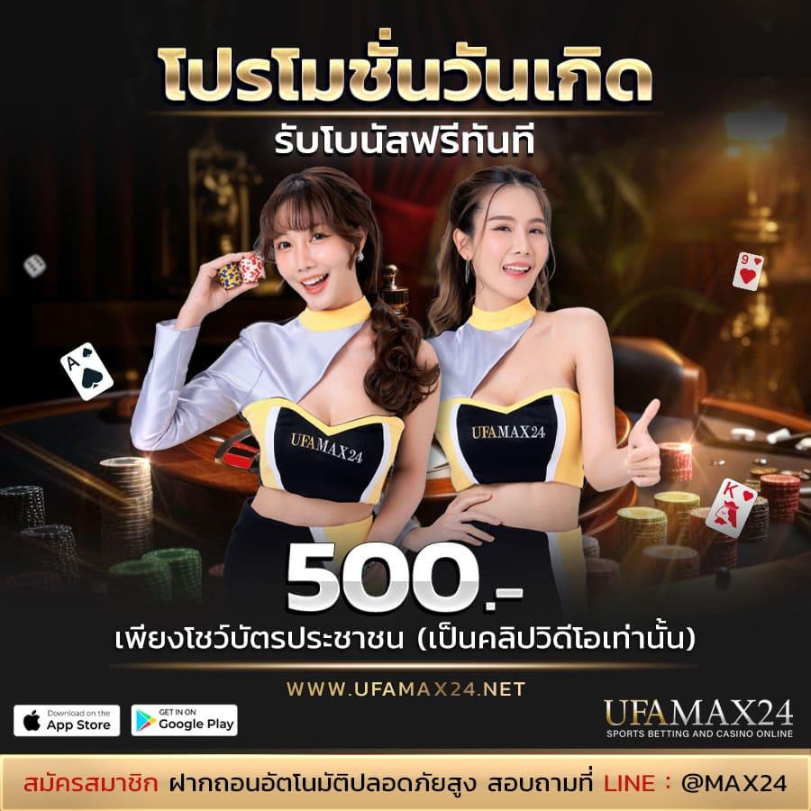 พนันบอล888 เว็บแทงบอลรายใหญ่ จ่ายเต็มทุกแมตช์