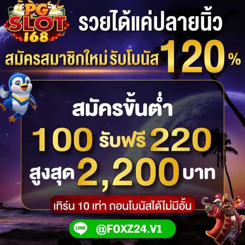 พนันบอลครบจบในที่เดียวกับ ผลบอลสด69 ลุ้นแจ็คพ็อตทุกวัน