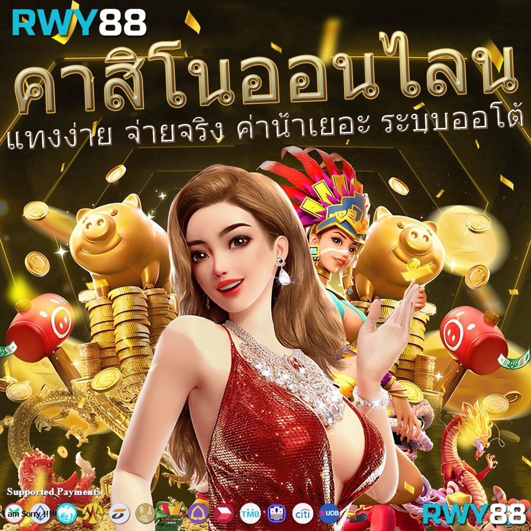 พนันออนไลน์ 888 เว็บตรง เล่นง่าย จ่ายจริง ไม่มีขั้นต่ำ