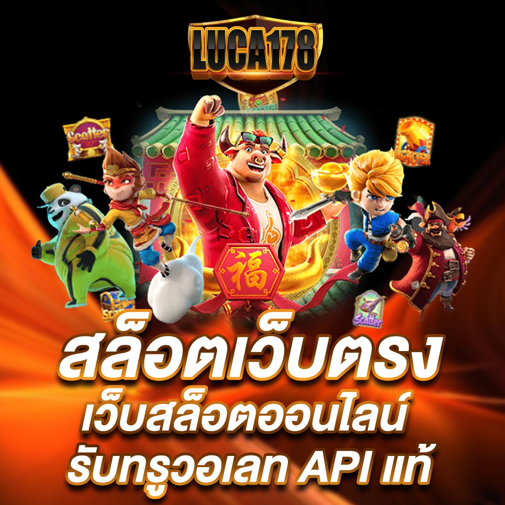 ยู ฟ่า 191 สล็อต เว็บตรงไม่ผ่านเอเย่นต์ รวมเกมสล็อตล่าสุดเพื่อความสนุกเต็มอิ่ม