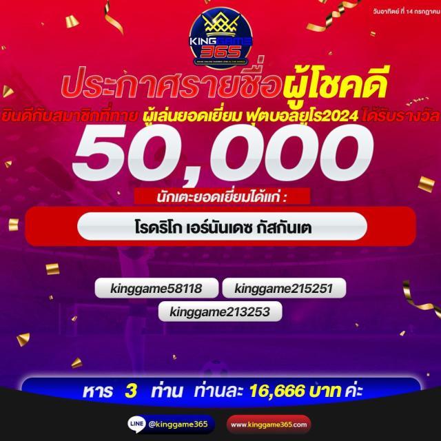 ยู ฟ่า สล็อต 888 แจกแจ็คพอตแตกง่าย โอกาสชนะสูงสุดในไทย