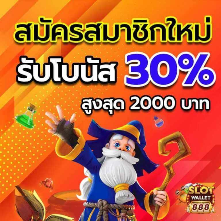 ยืนยัน OTP รับ เครดิต ฟรี 50 ไม่ ต้อง แชร์ ล่าสุด2024 | คาสิโนออนไลน์อันดับ1