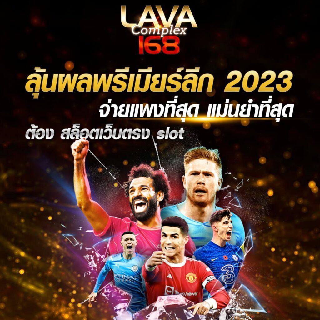 ยูฟ่า168 สล็อต เว็บตรง โบนัสแตกง่าย ทดลองเล่นฟรี 2024